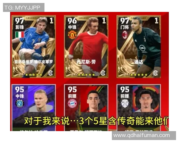 最佳传奇球星实况足球大解析：球场传奇与战术演绎的完美结合